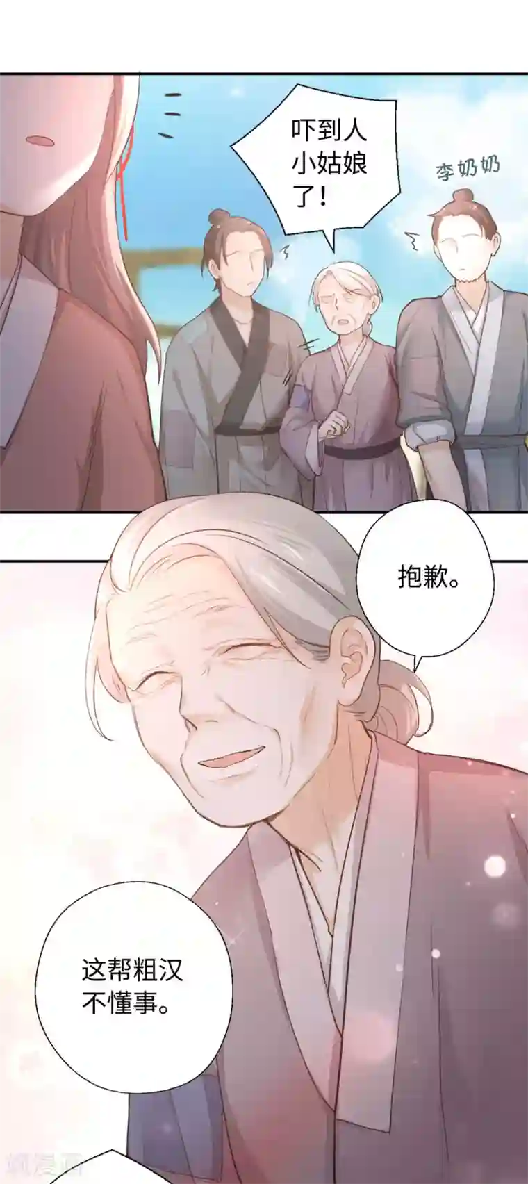 厨厨动人第9话 家人