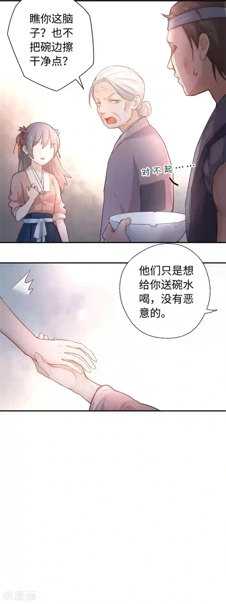 厨厨动人第9话 家人