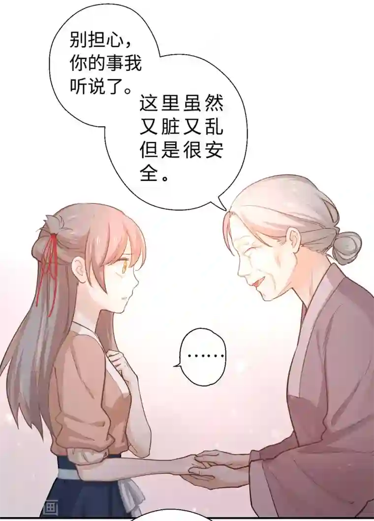 厨厨动人第9话 家人