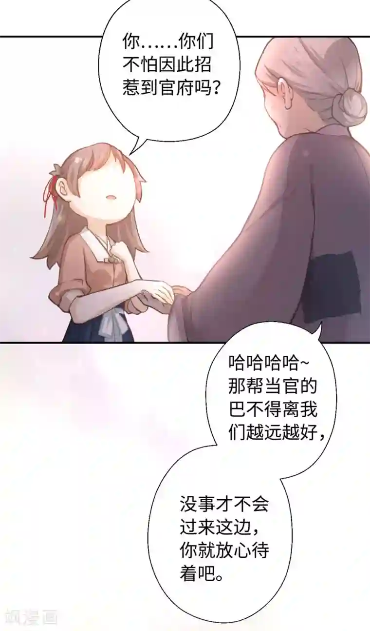 厨厨动人第9话 家人