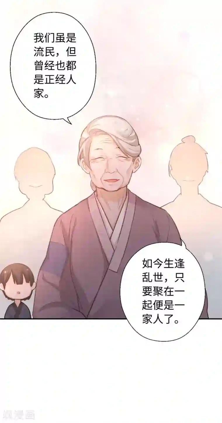 厨厨动人第9话 家人