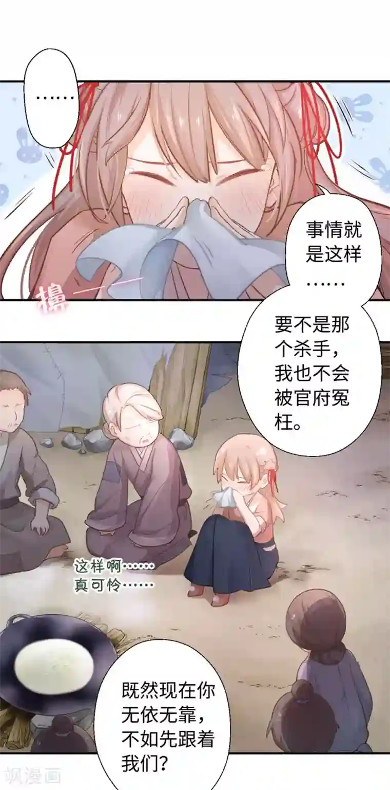 厨厨动人第9话 家人