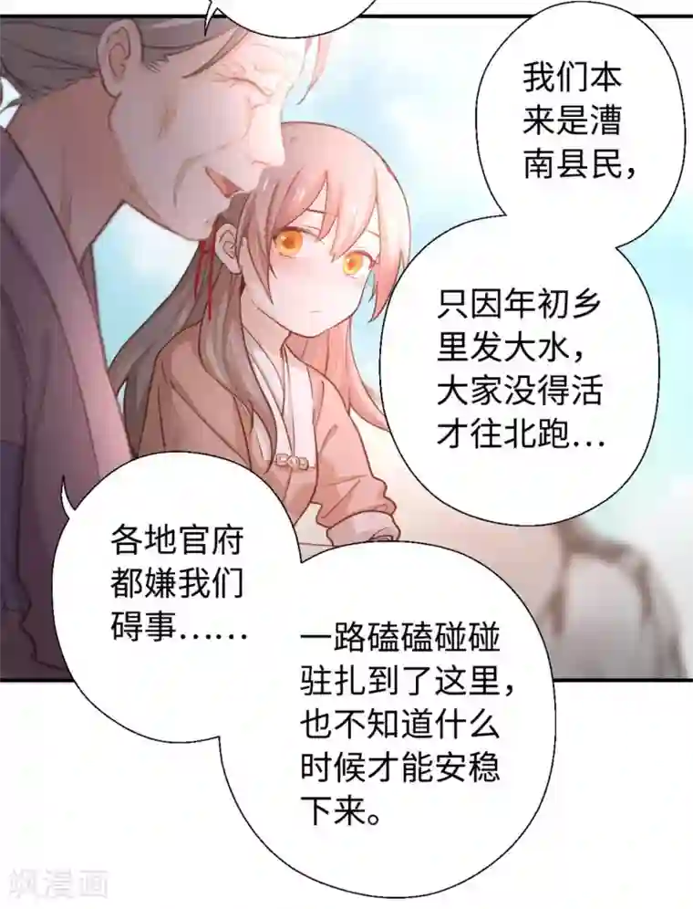 厨厨动人第9话 家人