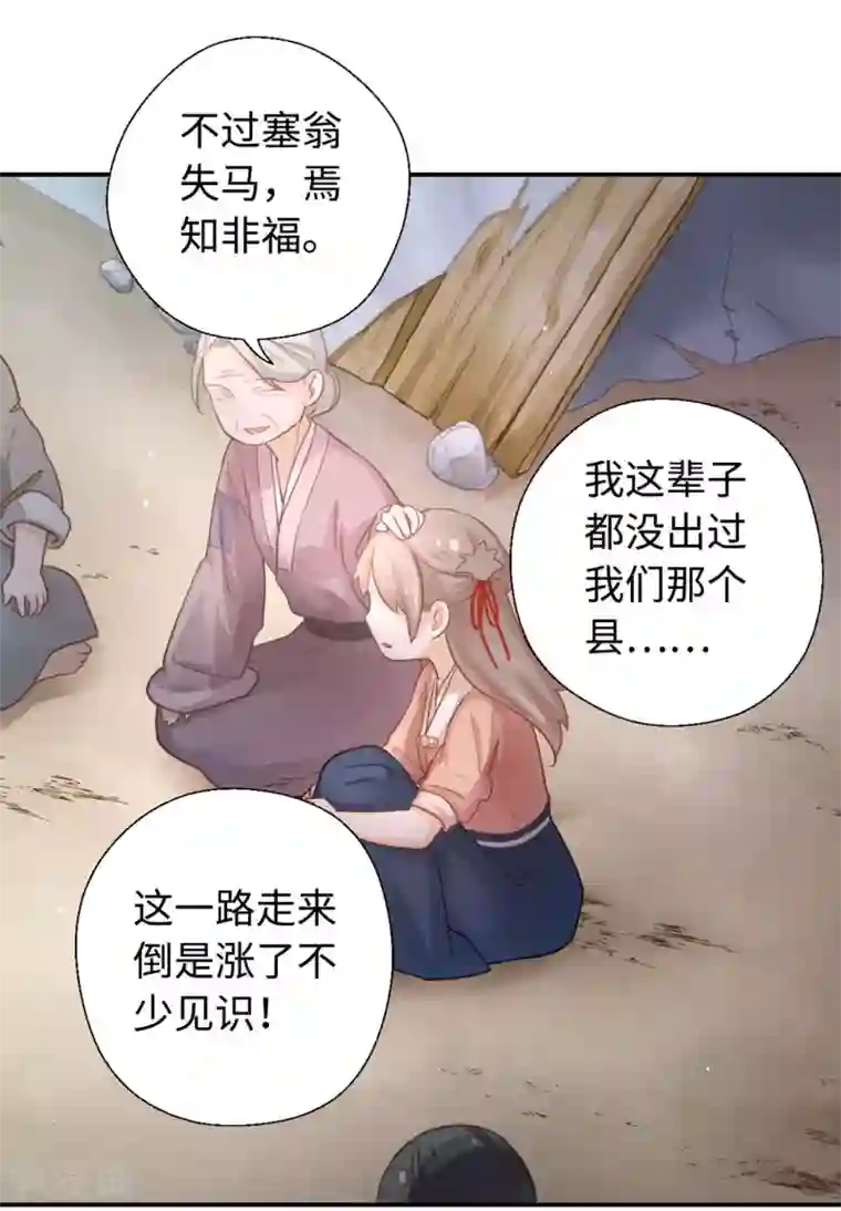 厨厨动人第9话 家人