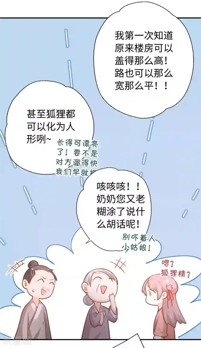 厨厨动人第9话 家人