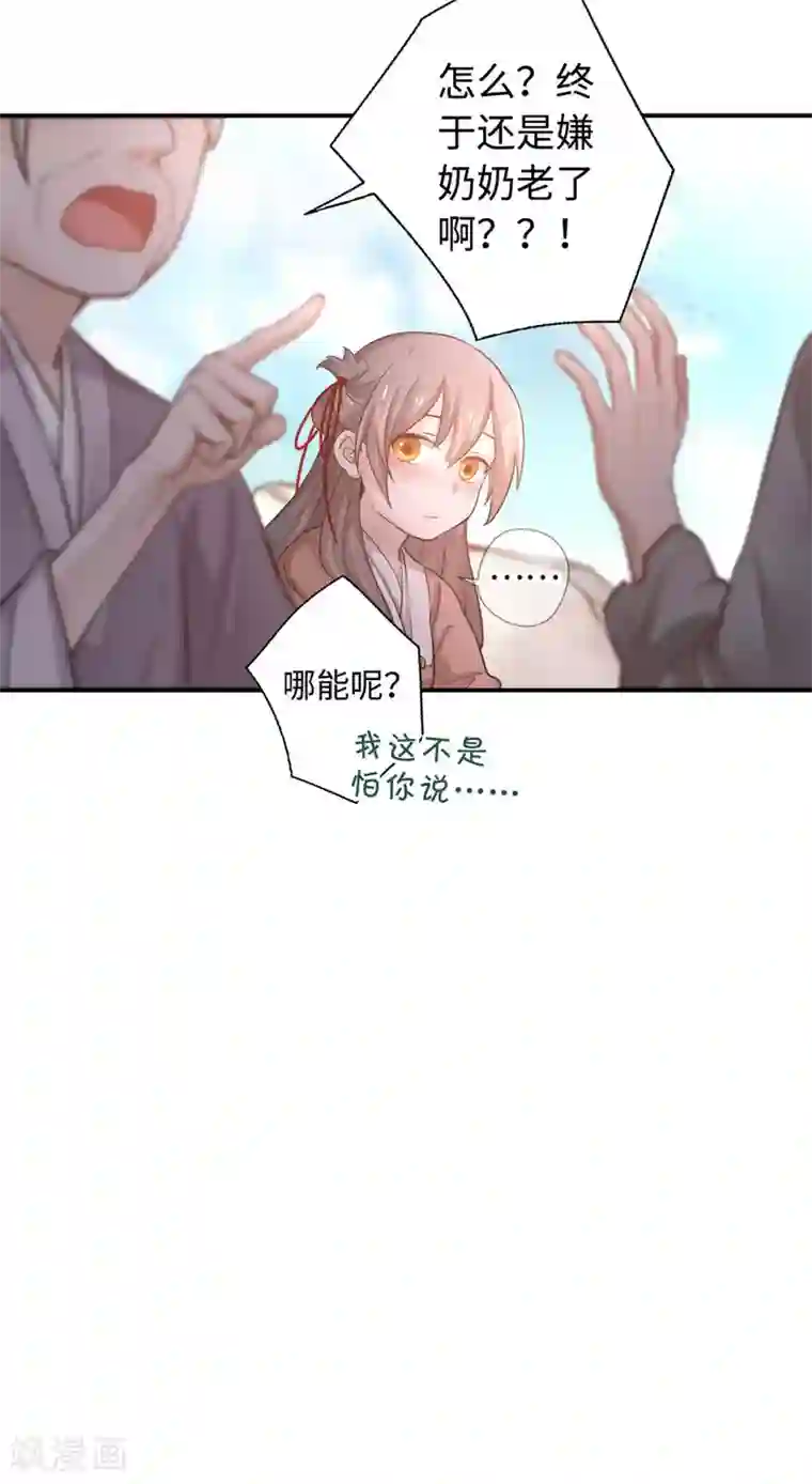 厨厨动人第9话 家人