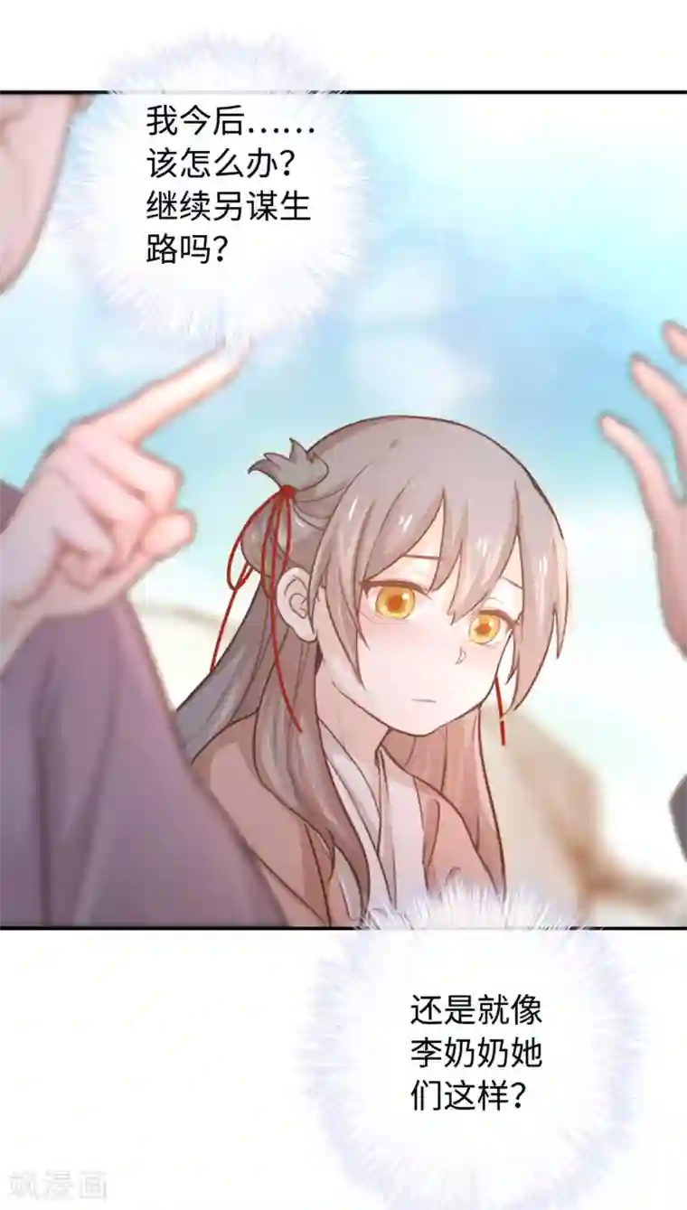 厨厨动人第9话 家人