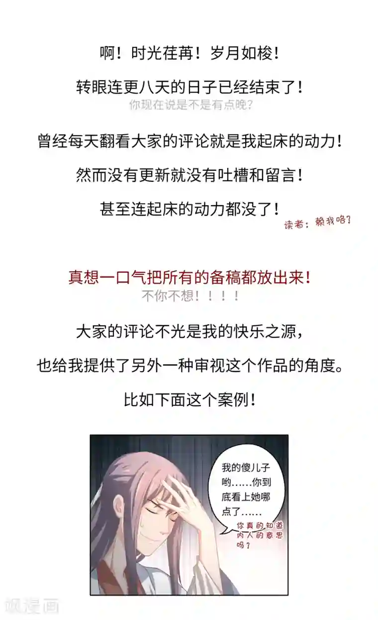 厨厨动人第9话 家人