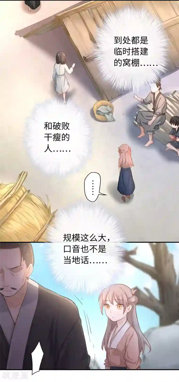 厨厨动人第9话 家人