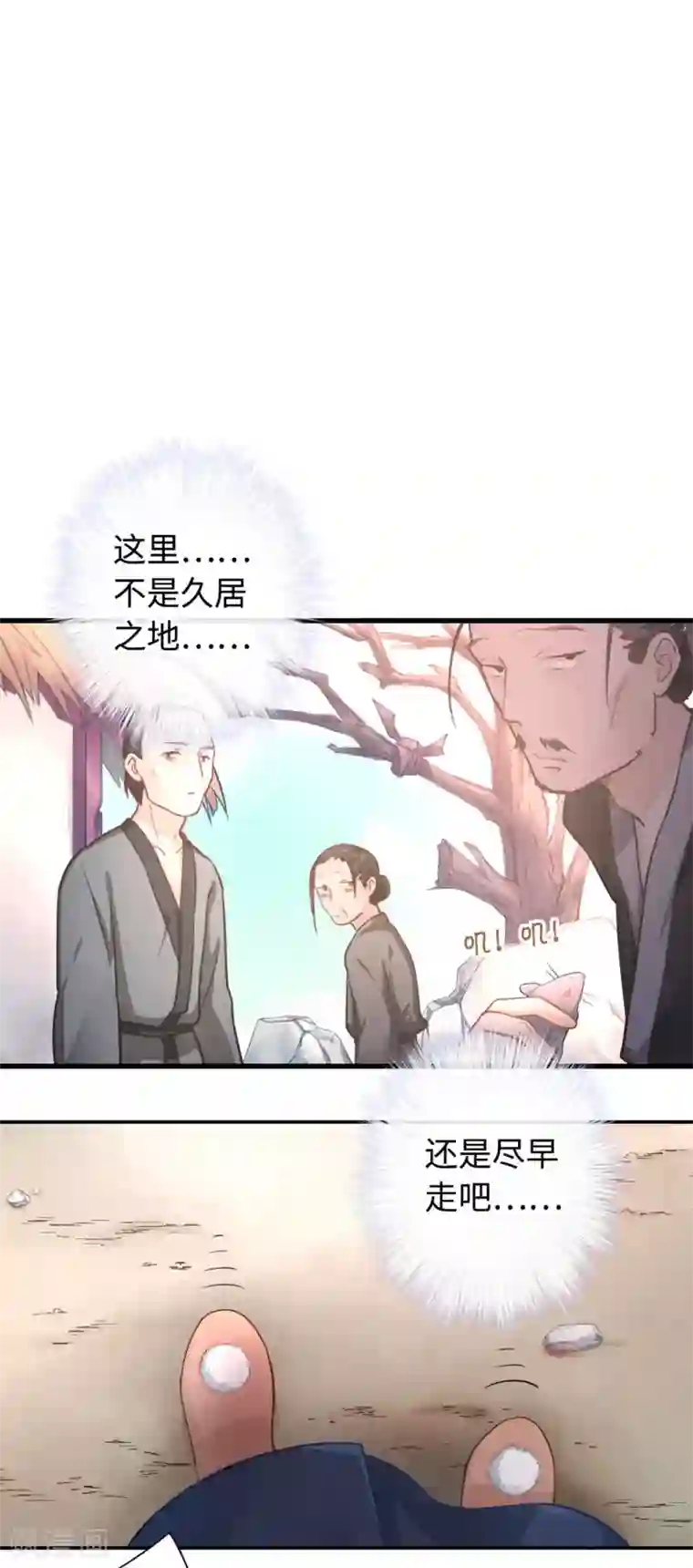 厨厨动人第9话 家人