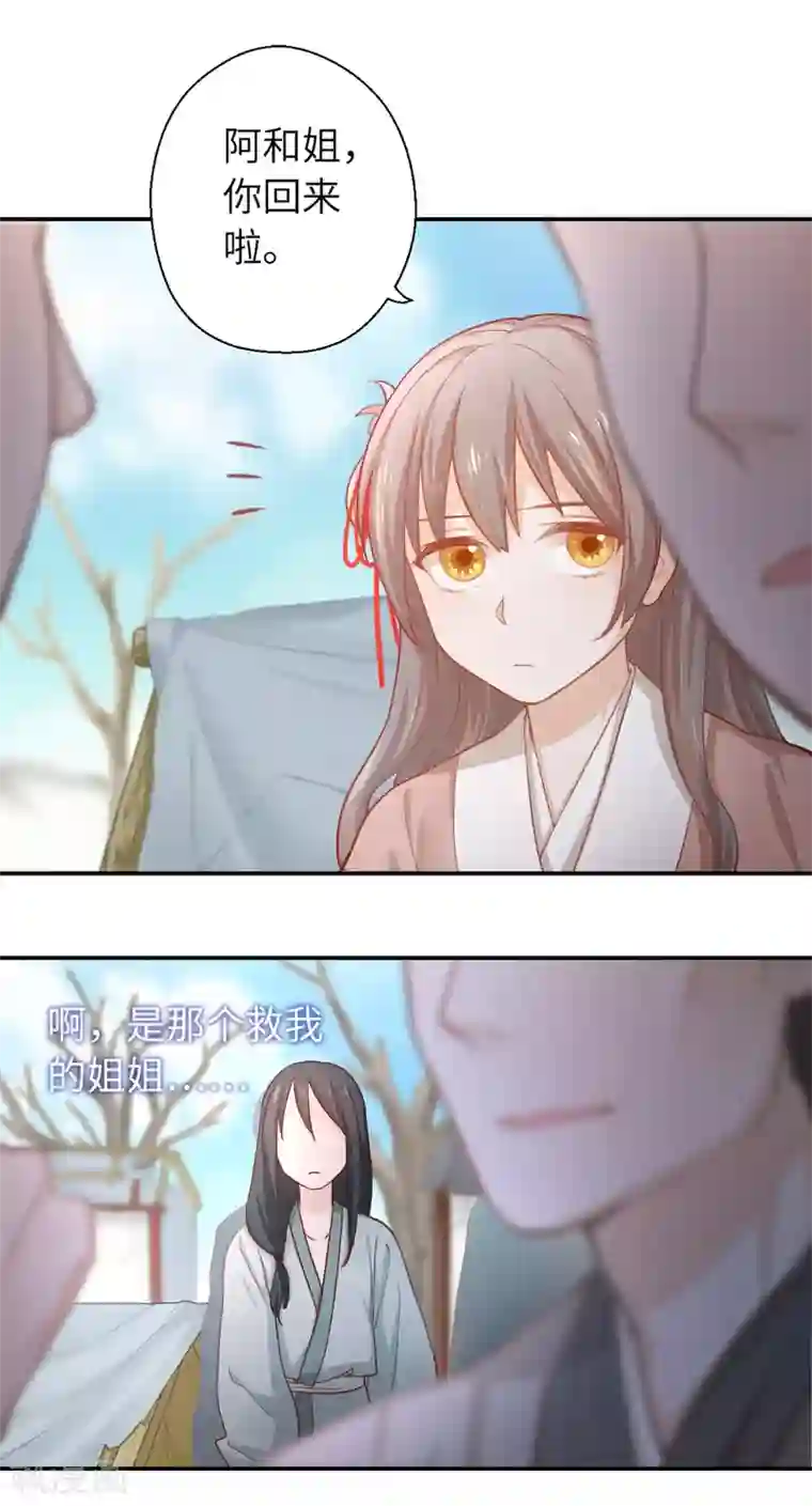 厨厨动人第10话 刚出虎穴，又入狼窝