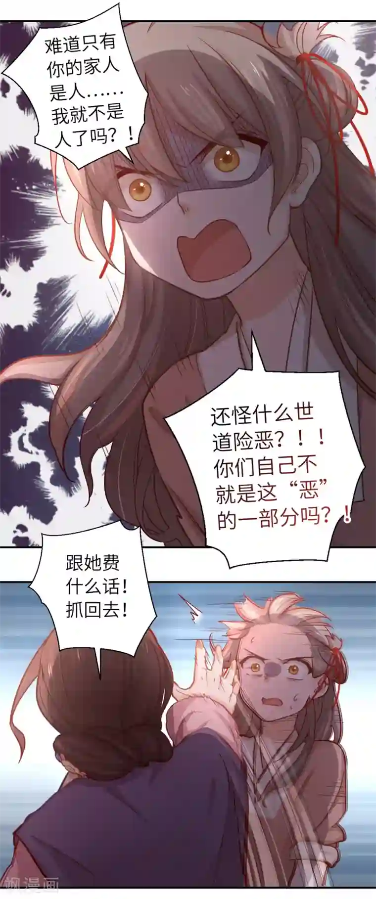 厨厨动人第10话 刚出虎穴，又入狼窝