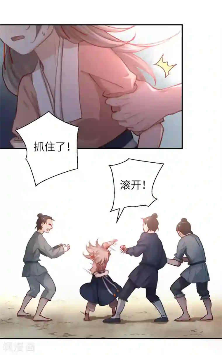 厨厨动人第10话 刚出虎穴，又入狼窝