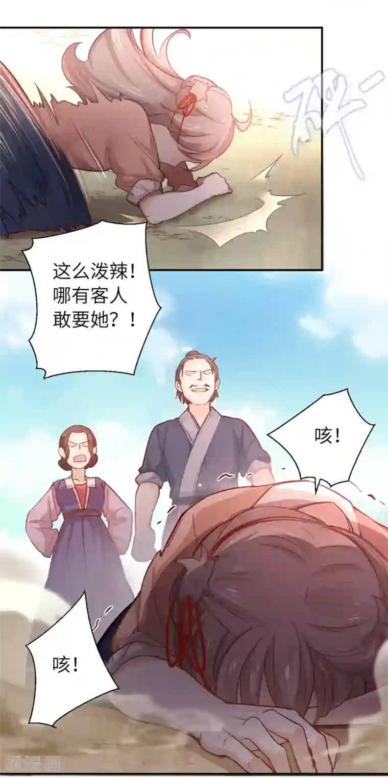 厨厨动人第10话 刚出虎穴，又入狼窝