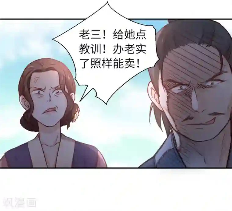 厨厨动人第10话 刚出虎穴，又入狼窝