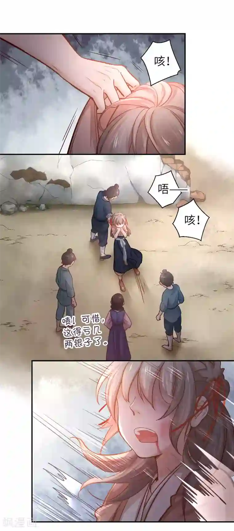 厨厨动人第10话 刚出虎穴，又入狼窝