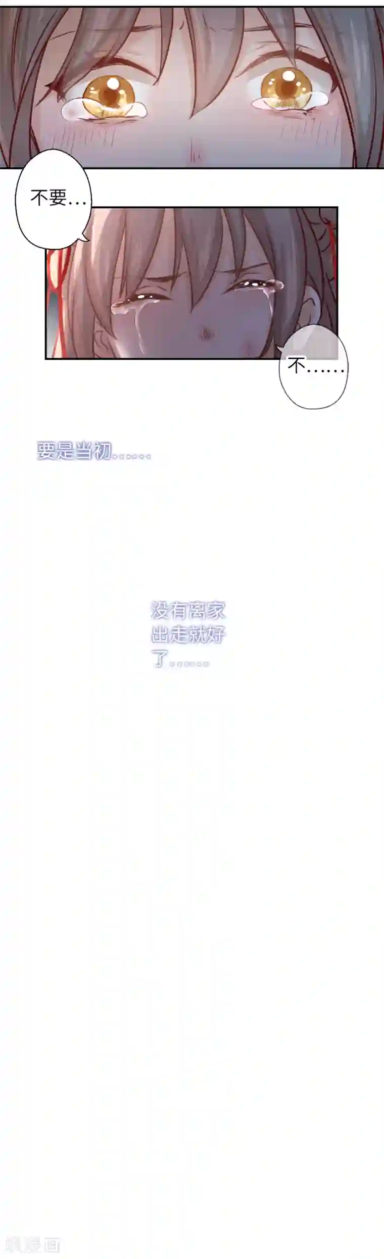 厨厨动人第10话 刚出虎穴，又入狼窝