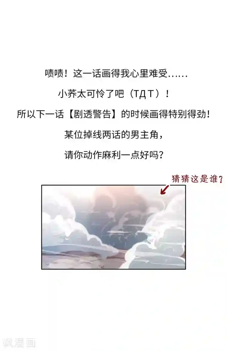 厨厨动人第10话 刚出虎穴，又入狼窝