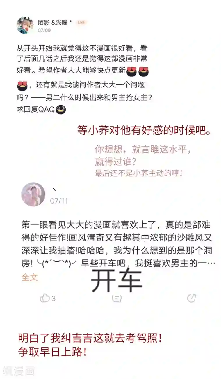 厨厨动人第10话 刚出虎穴，又入狼窝