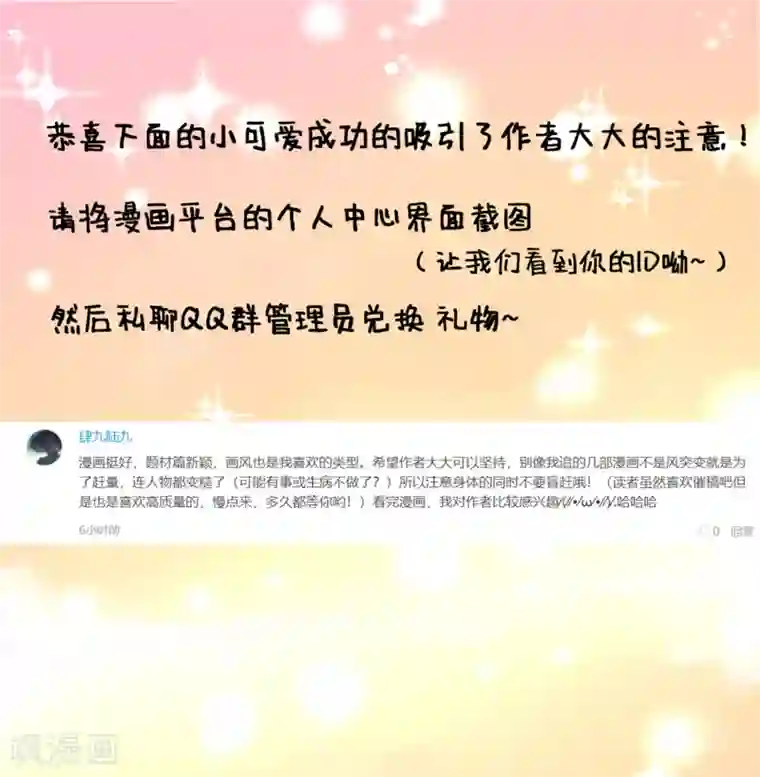 厨厨动人第10话 刚出虎穴，又入狼窝