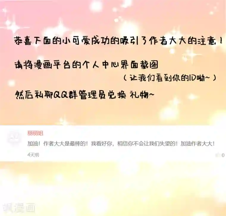 厨厨动人第10话 刚出虎穴，又入狼窝