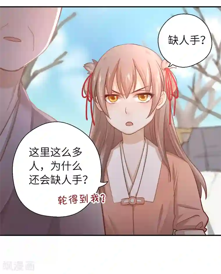 厨厨动人第10话 刚出虎穴，又入狼窝