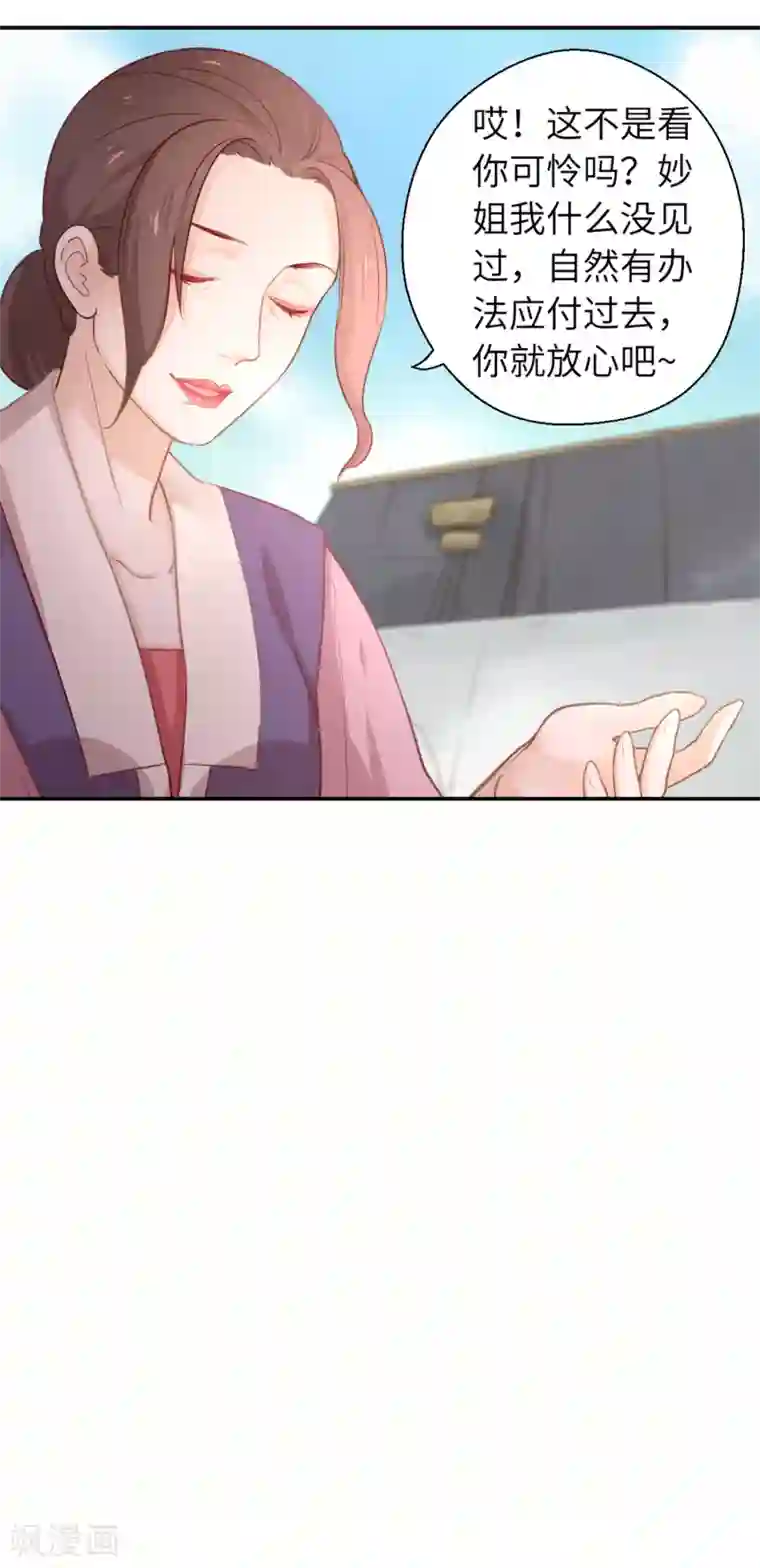 厨厨动人第10话 刚出虎穴，又入狼窝