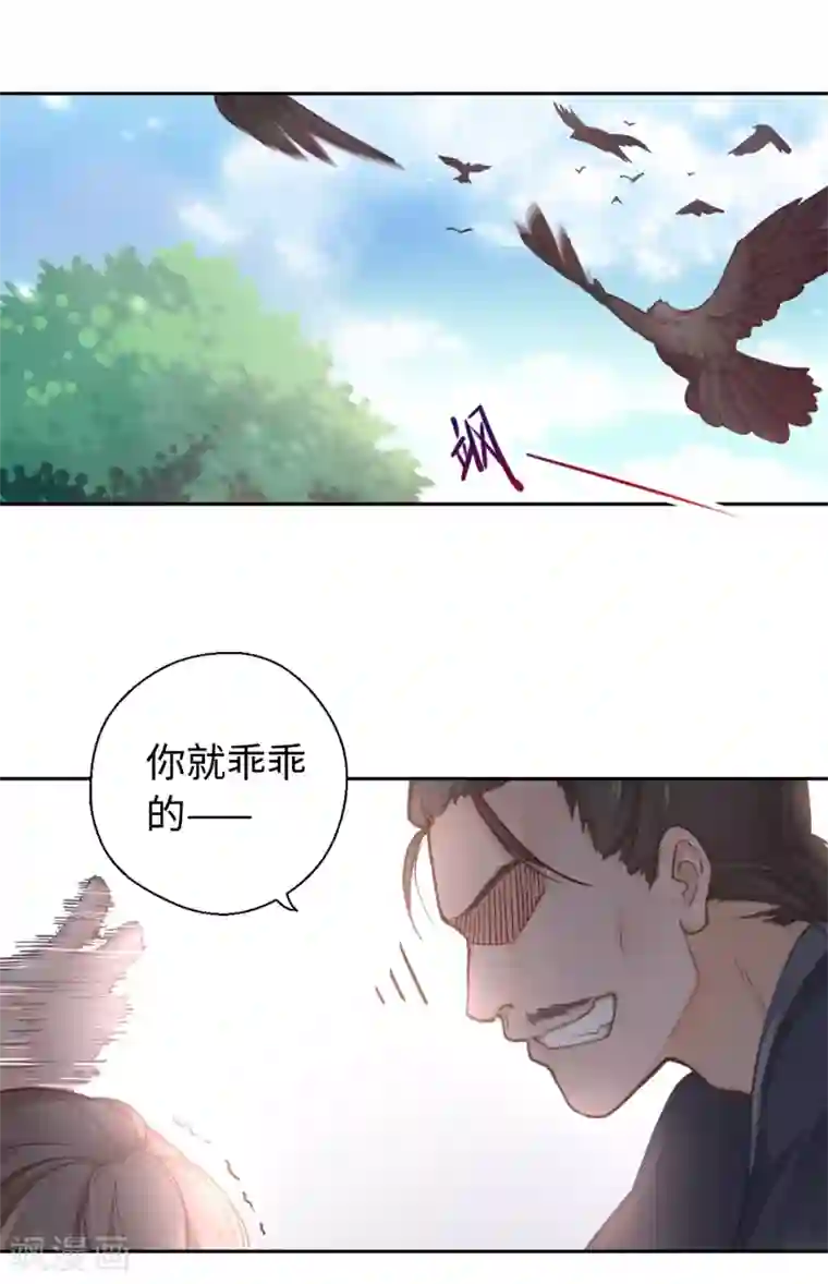 我买房睡了售楼员经历第11话 对不起，我来晚了