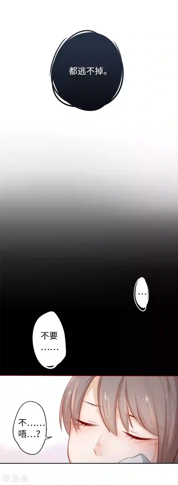 我买房睡了售楼员经历第11话 对不起，我来晚了