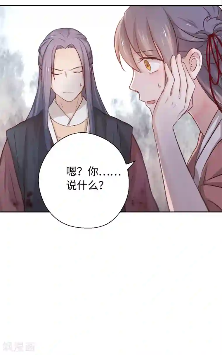 我买房睡了售楼员经历第11话 对不起，我来晚了