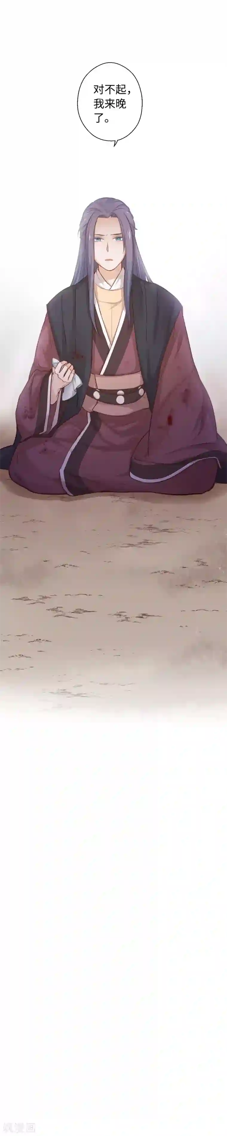 我买房睡了售楼员经历第11话 对不起，我来晚了