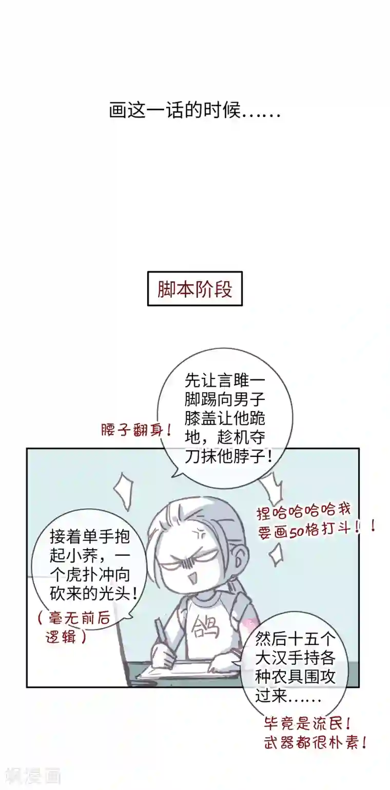 我买房睡了售楼员经历第11话 对不起，我来晚了