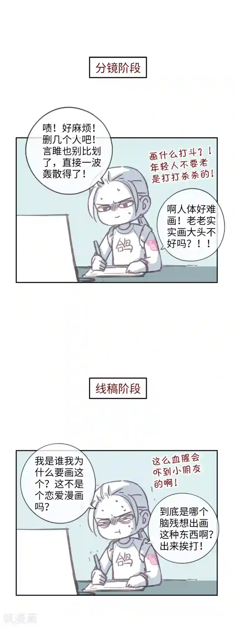 我买房睡了售楼员经历第11话 对不起，我来晚了