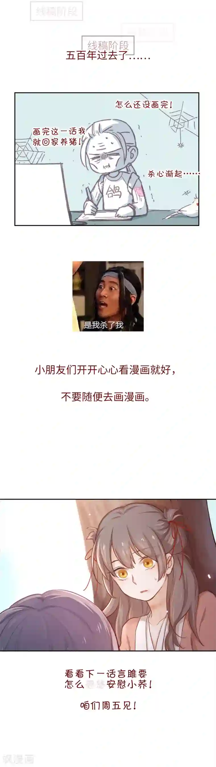 我买房睡了售楼员经历第11话 对不起，我来晚了