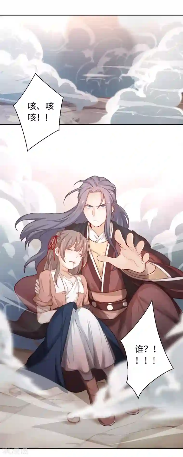 我买房睡了售楼员经历第11话 对不起，我来晚了