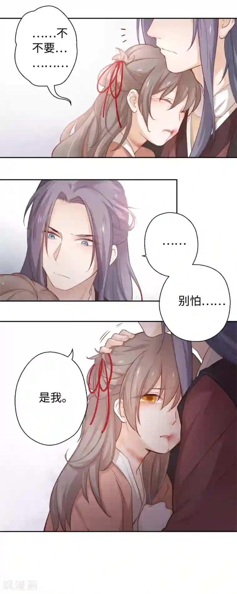 我买房睡了售楼员经历第11话 对不起，我来晚了