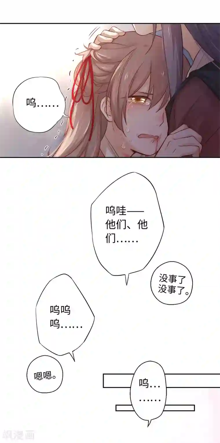 厨厨动人第11话 对不起，我来晚了