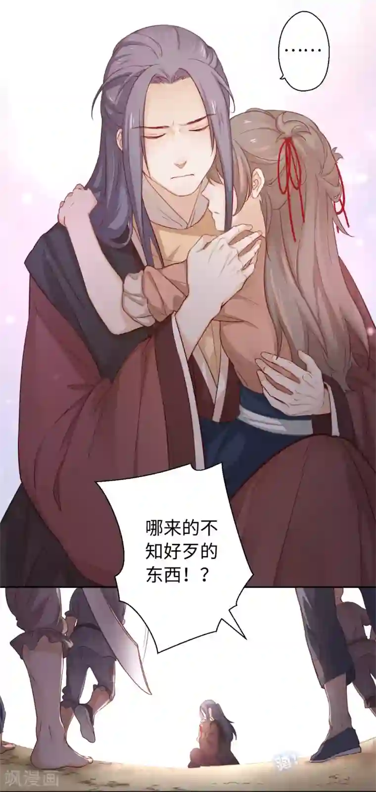 我买房睡了售楼员经历第11话 对不起，我来晚了