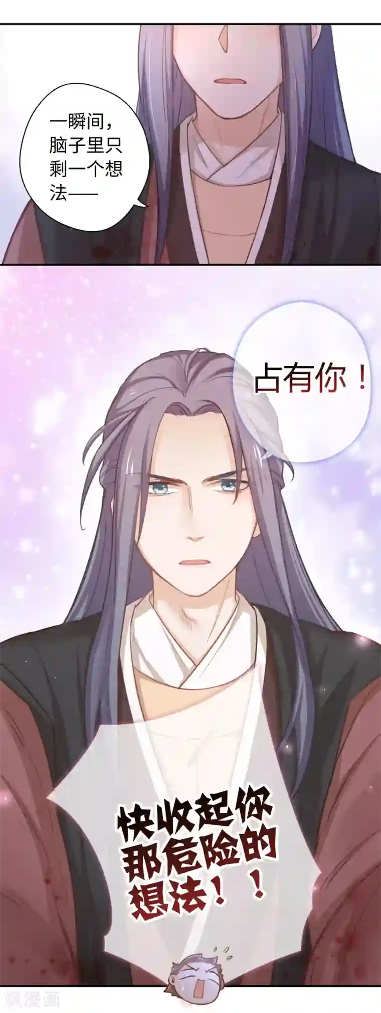 厨厨动人第12话 约法三章