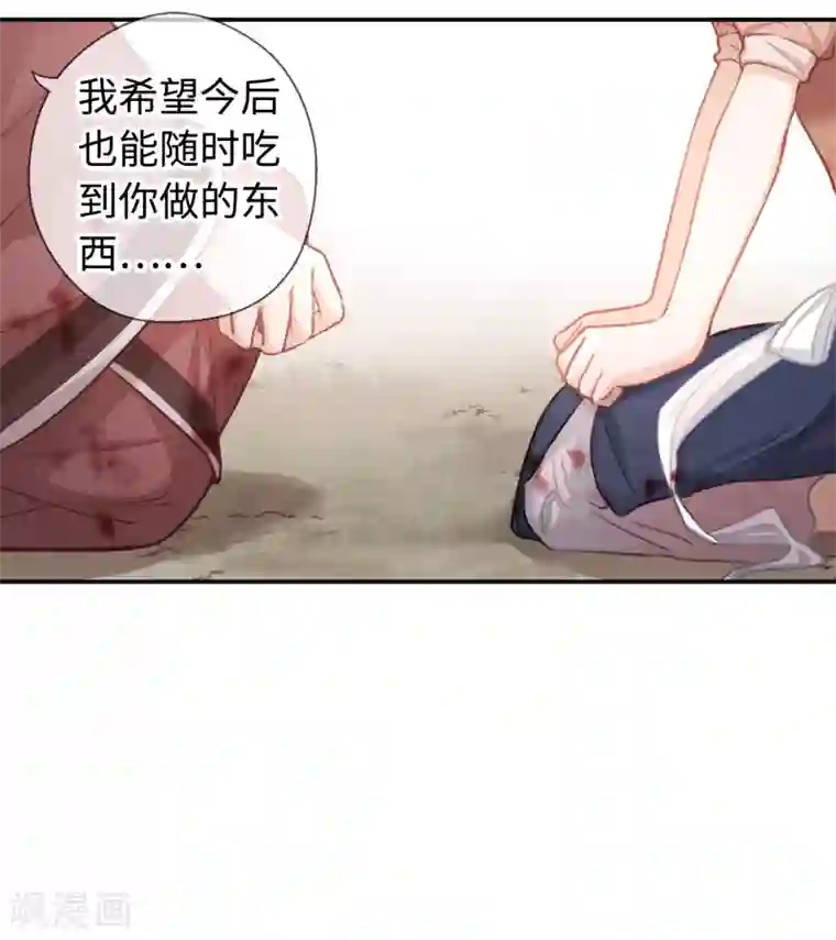 厨厨动人第12话 约法三章