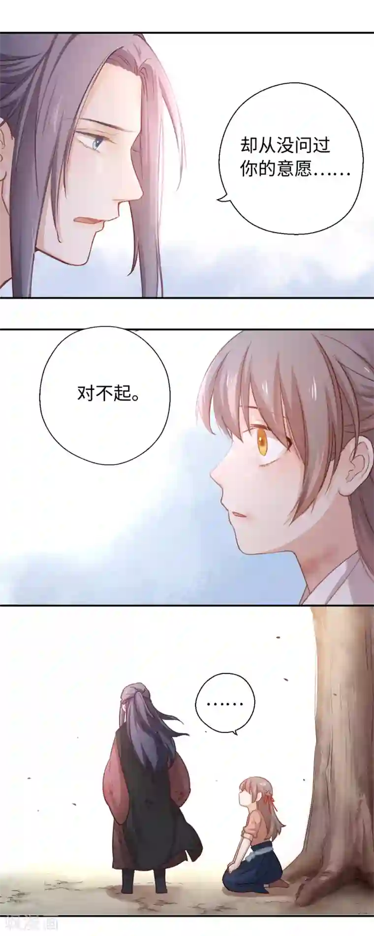 厨厨动人第12话 约法三章