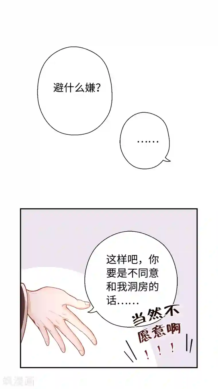 厨厨动人第12话 约法三章