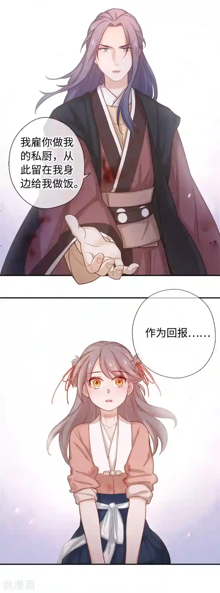 厨厨动人第12话 约法三章