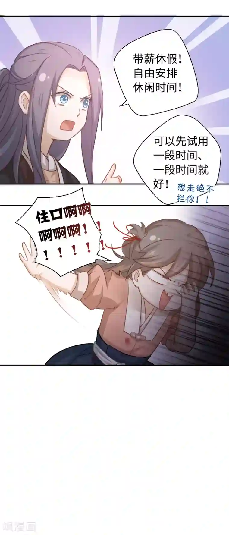 厨厨动人第12话 约法三章