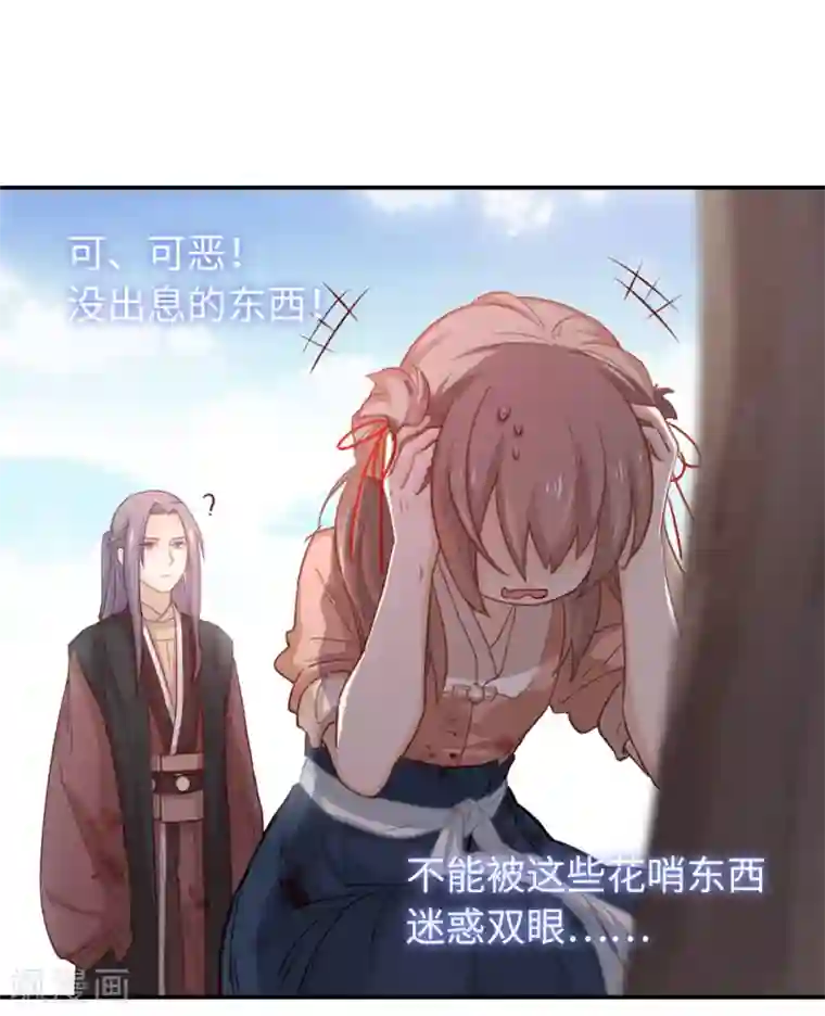 厨厨动人第12话 约法三章