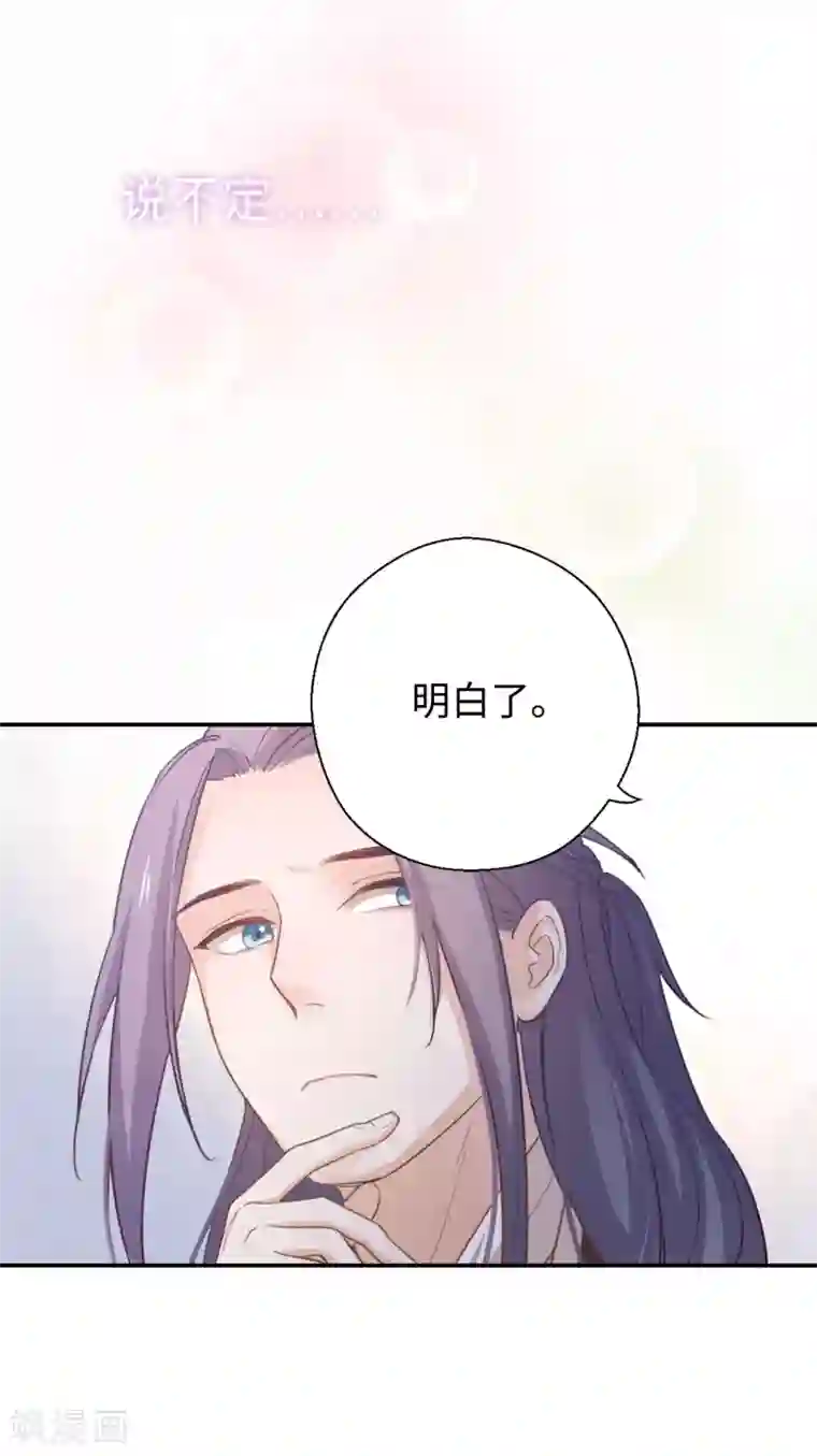 厨厨动人第12话 约法三章