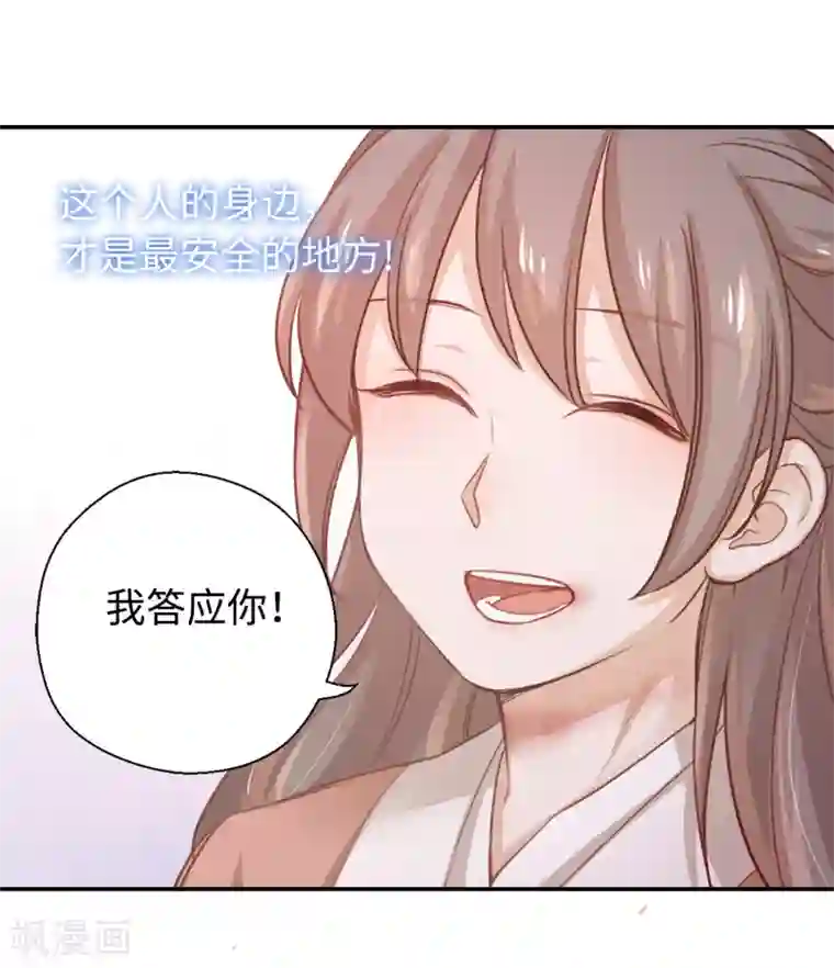 厨厨动人第12话 约法三章