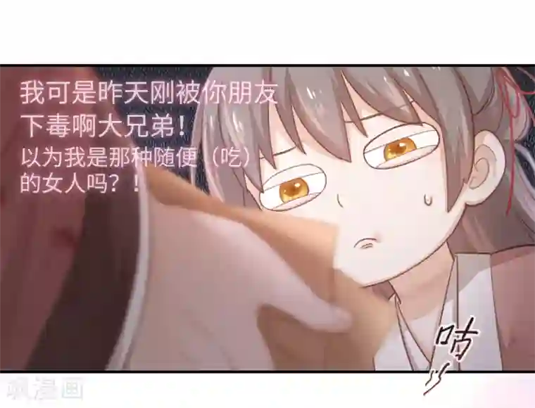 厨厨动人第12话 约法三章