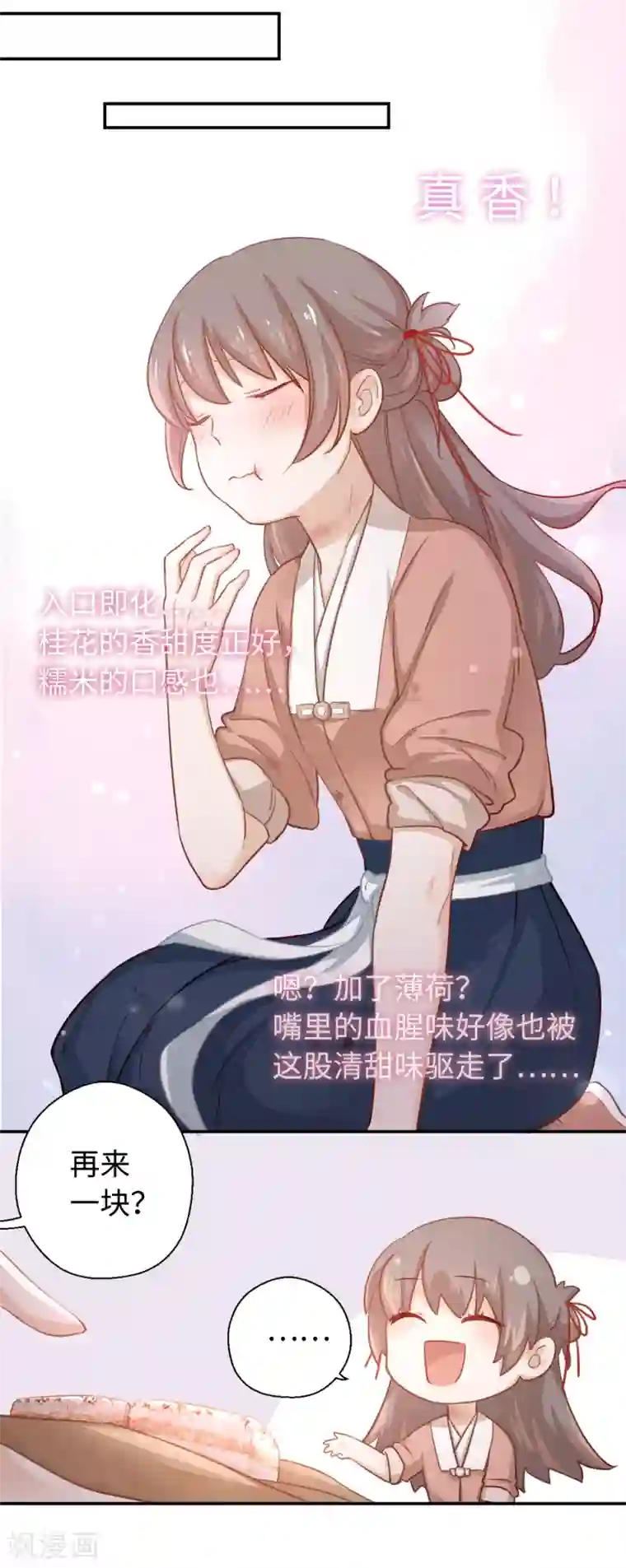 厨厨动人第12话 约法三章