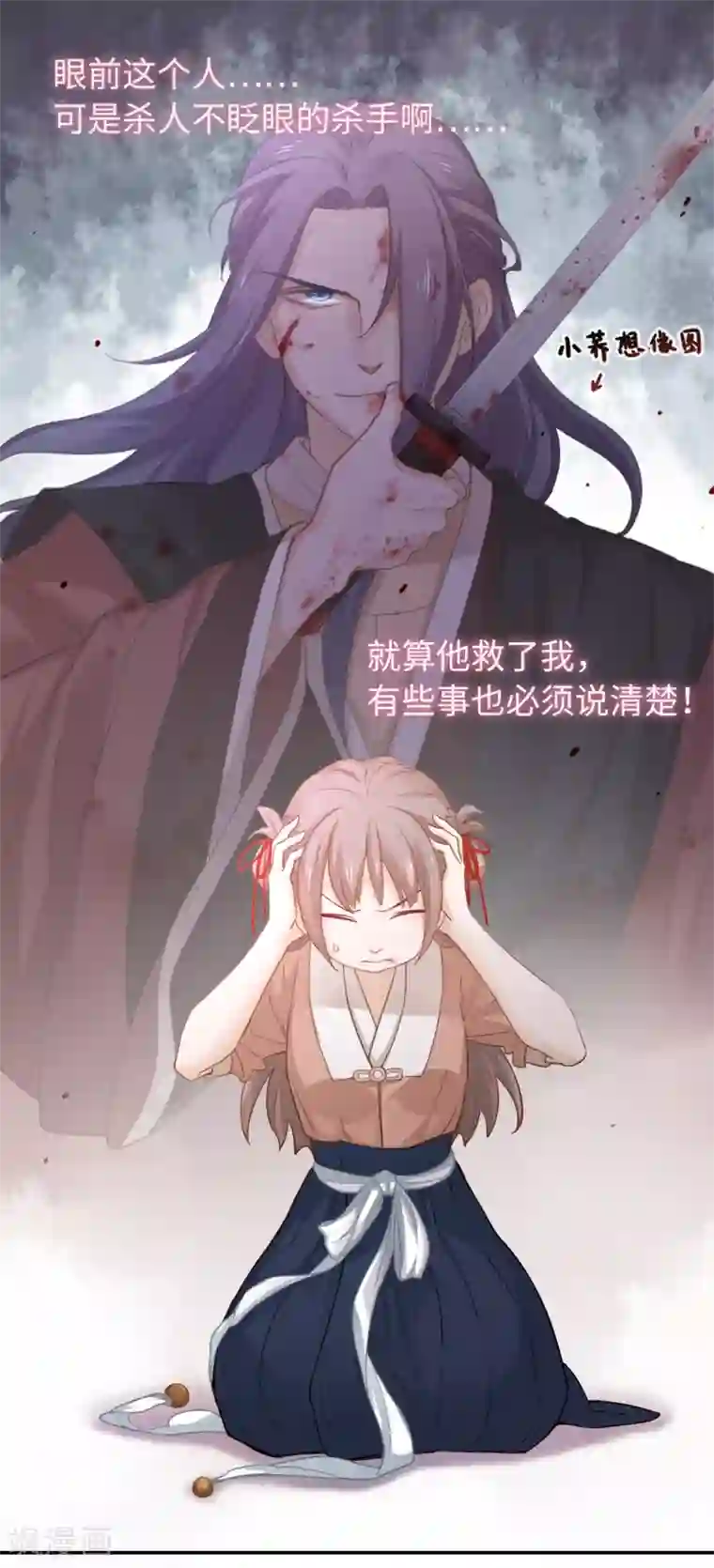 厨厨动人第12话 约法三章